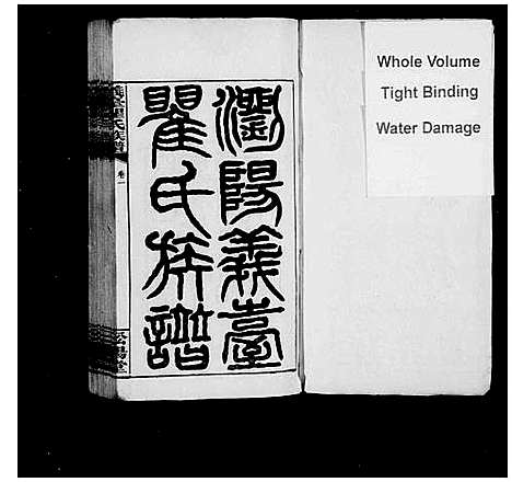 [下载][浏阳义台瞿氏族谱_18卷_义台瞿氏族谱]湖南.浏阳义台瞿氏家谱.pdf