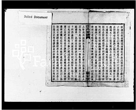 [下载][任氏家谱_100卷首末各1卷]湖南.任氏家谱_一.pdf