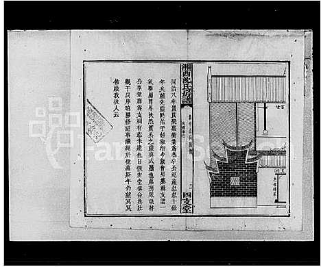 [下载][沈氏房谱]湖南.沈氏房谱.pdf