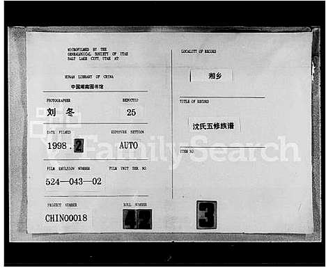 [下载][沈氏五修族谱_6卷首3卷]湖南.沈氏五修家谱.pdf