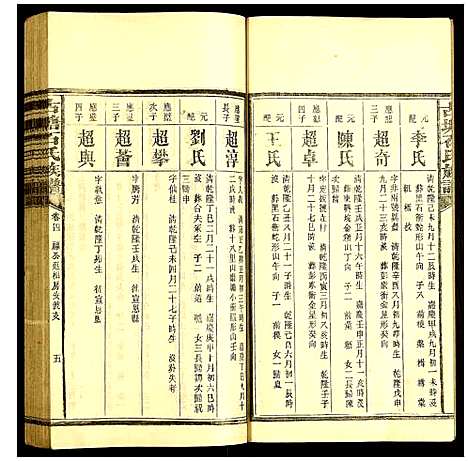 [下载][古塘石氏族谱]湖南.古塘石氏家谱_九.pdf