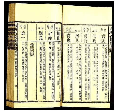 [下载][古塘石氏族谱]湖南.古塘石氏家谱_十四.pdf