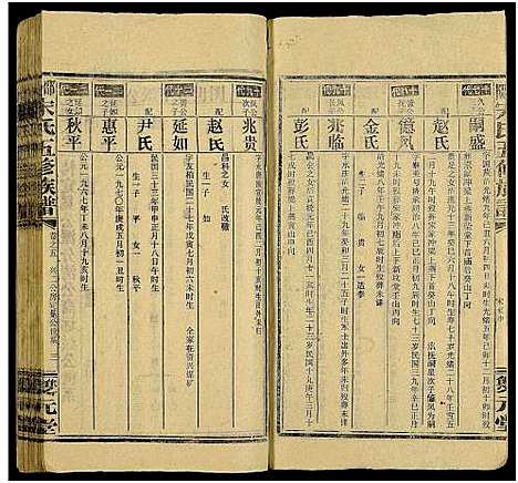 [下载][邵阳宋氏五修族谱_10卷首1卷_末1卷_邵阳宋氏五修族谱_宋氏五修族谱]湖南.邵阳宋氏五修家谱_十.pdf