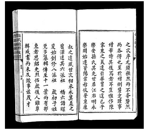 [下载][孙氏续修支谱_5卷首1卷]湖南.孙氏续修支谱_一.pdf