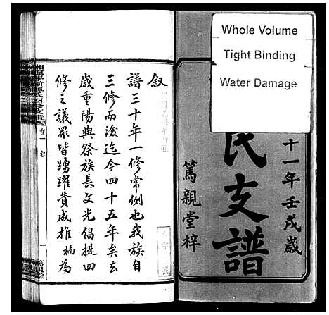 [下载][湘潭学前谭氏四修支谱_15卷_学前谭氏四修支谱_谭氏支谱]湖南.湘潭学前谭氏四修支谱.pdf