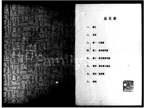 [下载][茶陵谭氏十五房山塘分支八修族谱_6卷]湖南.茶陵谭氏十五房山塘分支八修家谱.pdf