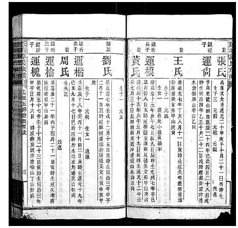 [下载][蓬塘谭氏族谱]湖南.蓬塘谭氏家谱_七.pdf