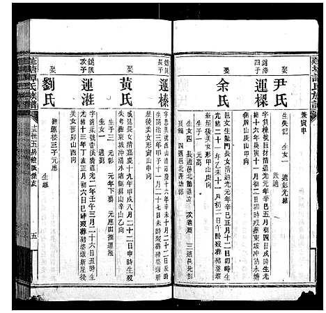 [下载][蓬塘谭氏族谱]湖南.蓬塘谭氏家谱_七.pdf