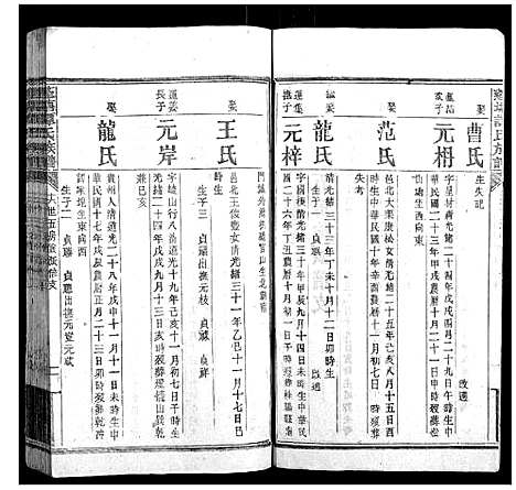 [下载][蓬塘谭氏族谱]湖南.蓬塘谭氏家谱_八.pdf