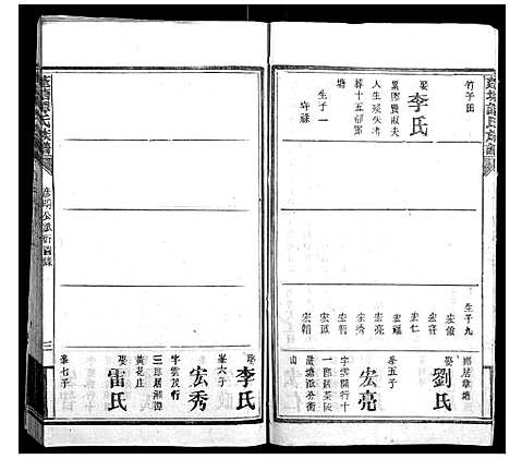 [下载][蓬塘谭氏族谱]湖南.蓬塘谭氏家谱_十.pdf