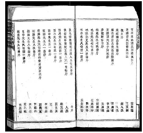 [下载][蓬塘谭氏族谱]湖南.蓬塘谭氏家谱_十三.pdf