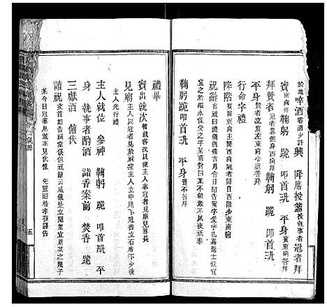 [下载][蓬塘谭氏族谱]湖南.蓬塘谭氏家谱_十四.pdf