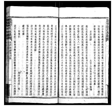 [下载][蓬塘谭氏族谱]湖南.蓬塘谭氏家谱_十五.pdf