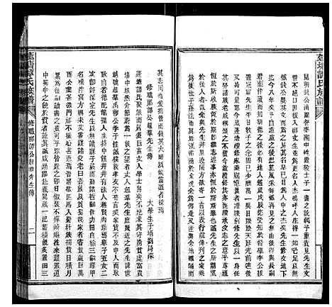 [下载][蓬塘谭氏族谱]湖南.蓬塘谭氏家谱_十九.pdf