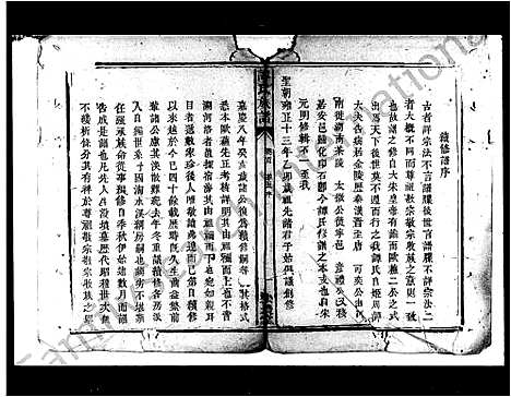 [下载][谭氏族谱]湖南.谭氏家谱.pdf