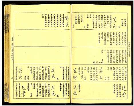 [下载][唐氏六修族谱_69号卷_唐氏族谱]湖南.唐氏六修家谱_十.pdf