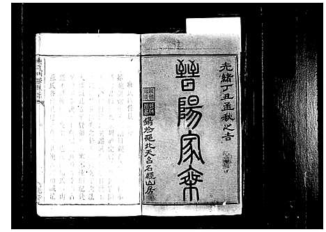 [下载][唐氏四修族谱]湖南.唐氏四修家谱.pdf