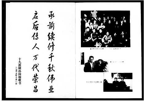 [下载][唐氏族谱_醴北蕉源唐氏三修族谱]湖南.唐氏家谱.pdf