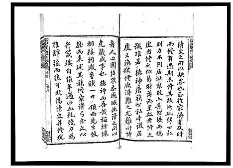 [下载][德神唐氏三修族谱_8卷首2卷]湖南.德神唐氏三修家谱_一.pdf