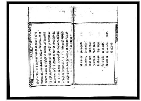 [下载][德神唐氏三修族谱_8卷首2卷]湖南.德神唐氏三修家谱_二.pdf