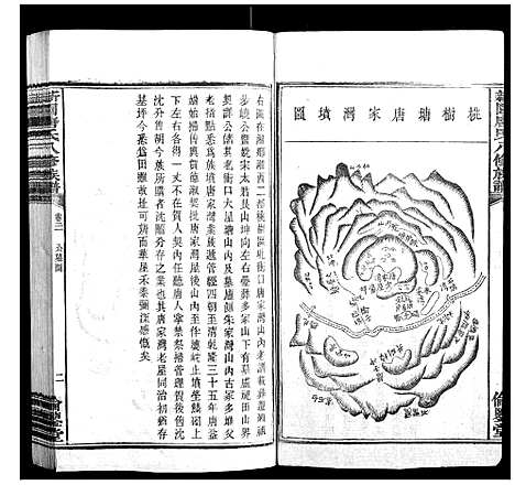 [下载][新园唐氏八修族谱_26卷]湖南.新园唐氏八修家谱_十一.pdf