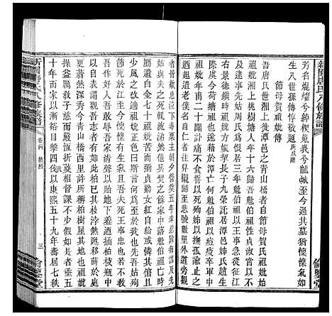 [下载][新园唐氏八修族谱_26卷]湖南.新园唐氏八修家谱_十四.pdf