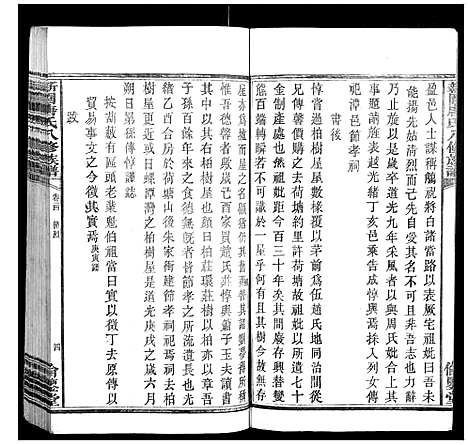 [下载][新园唐氏八修族谱_26卷]湖南.新园唐氏八修家谱_十四.pdf