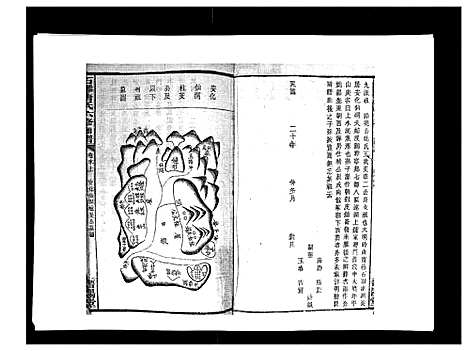 [下载][石滩唐氏六修通谱_5卷首2卷末上中下卷]湖南.石滩唐氏六修通谱_四十三.pdf