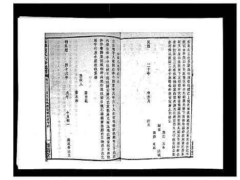 [下载][石滩唐氏六修通谱_5卷首2卷末上中下卷]湖南.石滩唐氏六修通谱_四十三.pdf