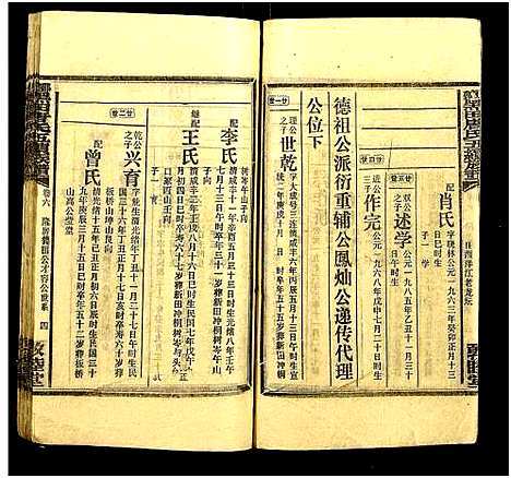 [下载][邵东黑田唐氏五续族谱_隆房49卷首3卷]湖南.邵东黑田唐氏五续家谱_二十九.pdf