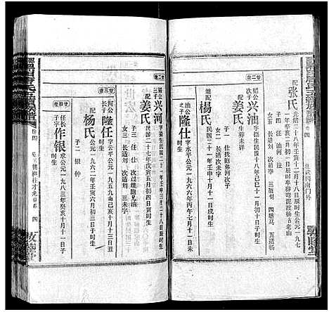 [下载][邵东黑田唐氏五续族谱_隆房49卷首3卷]湖南.邵东黑田唐氏五续家谱_七十一.pdf