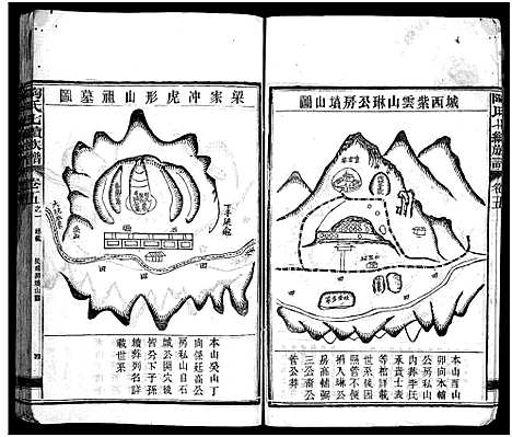 [下载][资江陶氏七续族谱_按编分册分卷]湖南.资江陶氏七续家谱_四.pdf