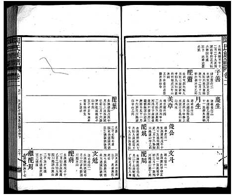 [下载][资江陶氏七续族谱_按编分册分卷]湖南.资江陶氏七续家谱_十一.pdf