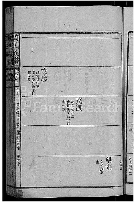 [下载][资江陶氏族谱_3卷首5卷_艺文14卷_陶氏族谱]湖南.资江陶氏家谱_三十一.pdf