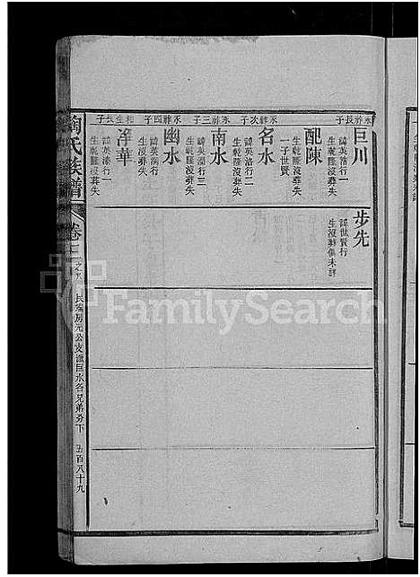 [下载][资江陶氏族谱_3卷首5卷_艺文14卷_陶氏族谱]湖南.资江陶氏家谱_四十二.pdf