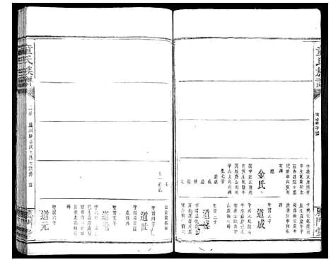 [下载][童氏宗谱]湖南.童氏家谱_二.pdf