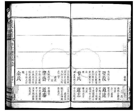 [下载][童氏宗谱]湖南.童氏家谱_四.pdf