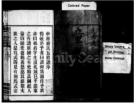 [下载][童氏族谱_20卷_含末1卷_中湘双林童氏五修族谱_童氏五修族谱]湖南.童氏家谱_一.pdf