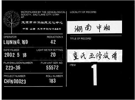 [下载][童氏族谱_20卷_含末1卷_中湘双林童氏五修族谱_童氏五修族谱]湖南.童氏家谱_二.pdf