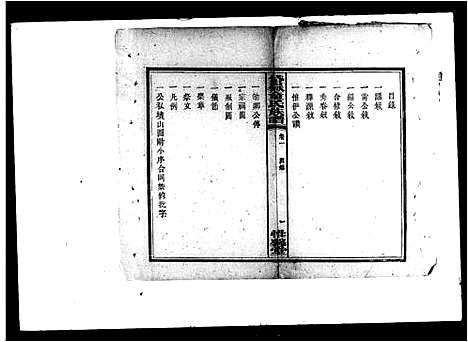 [下载][童氏族谱_8卷_岱岳童氏族谱]湖南.童氏家谱.pdf