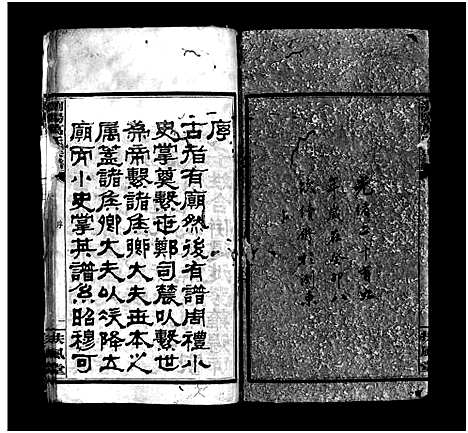 [下载][浏阳万氏族谱_9卷首3卷_万氏八修族谱_万氏族谱_浏阳万氏族谱]湖南.浏阳万氏家谱_一.pdf