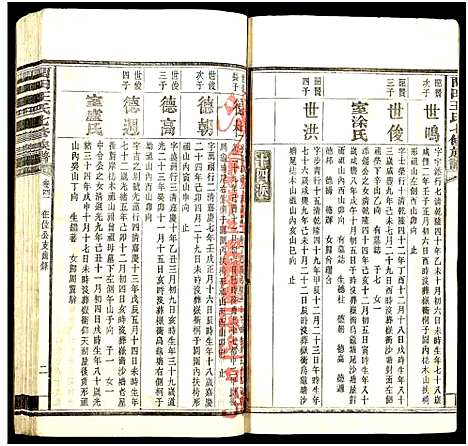 [下载][中湘留田王氏七修族谱_46卷_留田王氏七修族谱]湖南.中湘留田王氏七修家谱_四十一.pdf