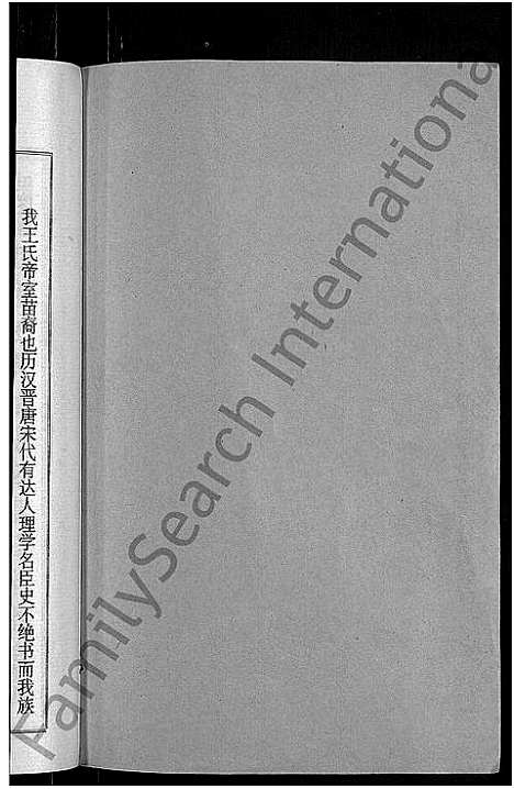 [下载][四甲王氏四修族谱_15卷首尾各1卷_王氏族谱]湖南.四甲王氏四修家谱_二.pdf