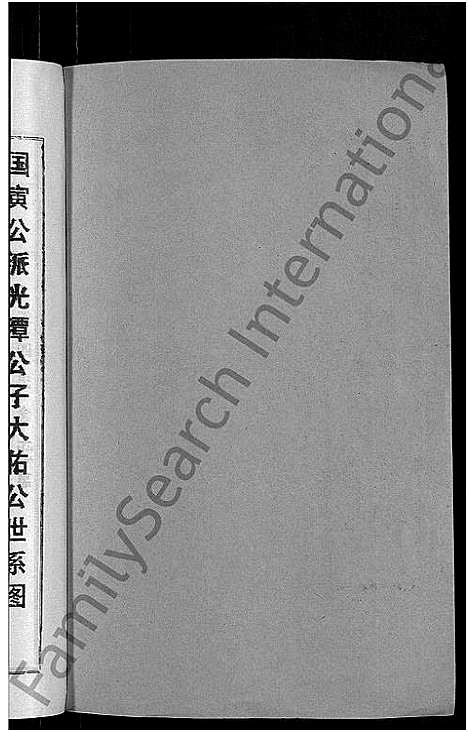 [下载][四甲王氏四修族谱_15卷首尾各1卷_王氏族谱]湖南.四甲王氏四修家谱_五.pdf