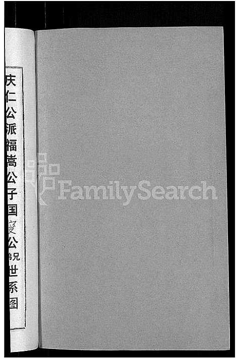 [下载][四甲王氏四修族谱_15卷首尾各1卷_王氏族谱]湖南.四甲王氏四修家谱_八.pdf