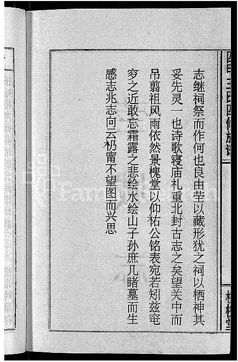 [下载][四甲王氏四修族谱_15卷首尾各1卷_王氏族谱]湖南.四甲王氏四修家谱_十六.pdf