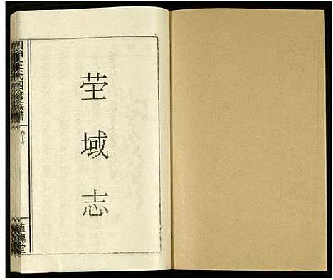 [下载][四甲王氏四修族谱_15卷首尾各1卷_王氏族谱]湖南.四甲王氏四修家谱_三十二.pdf