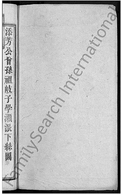 [下载][河家埠王氏族谱_16卷_王氏族谱]湖南.河家埠王氏家谱_十三.pdf