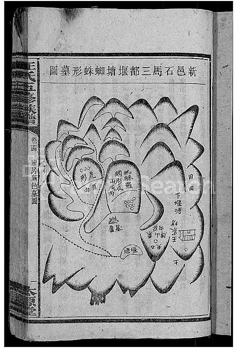 [下载][王氏五修族谱_15卷首末各1卷]湖南.王氏五修家谱_十四.pdf