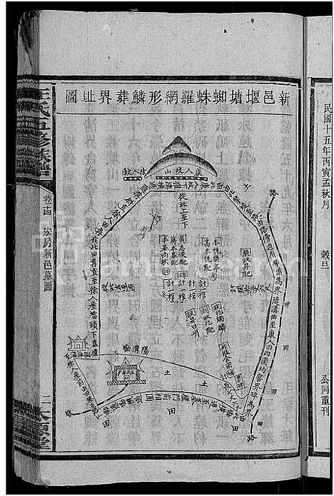 [下载][王氏五修族谱_15卷首末各1卷]湖南.王氏五修家谱_十四.pdf